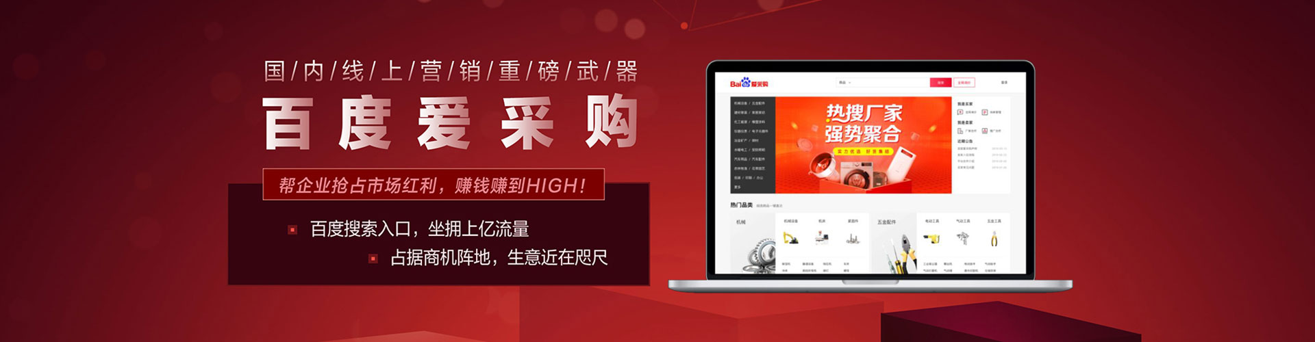 阿克塞sem竞价员
